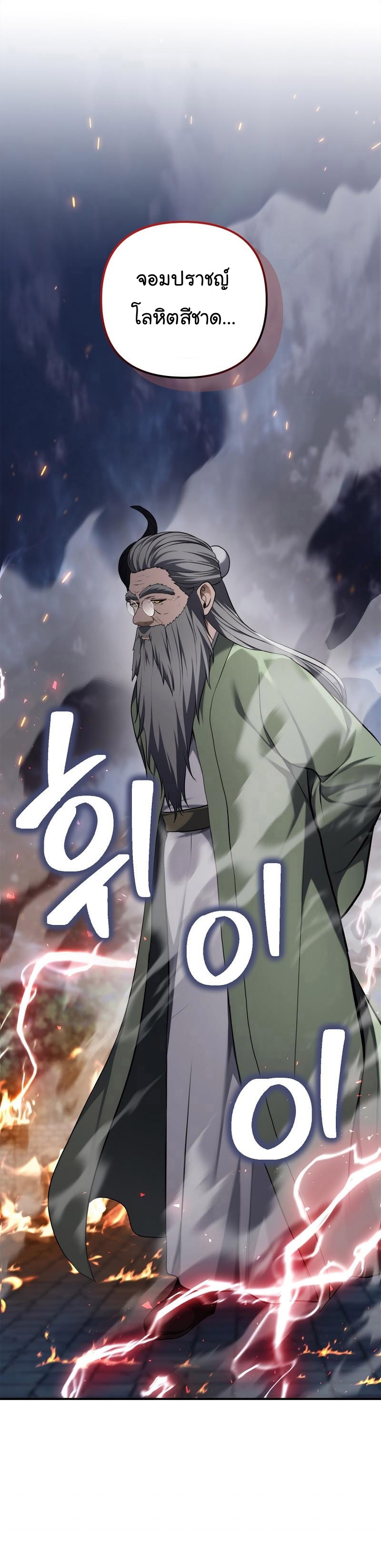 Ranker Who Lives A Second Time 152 33