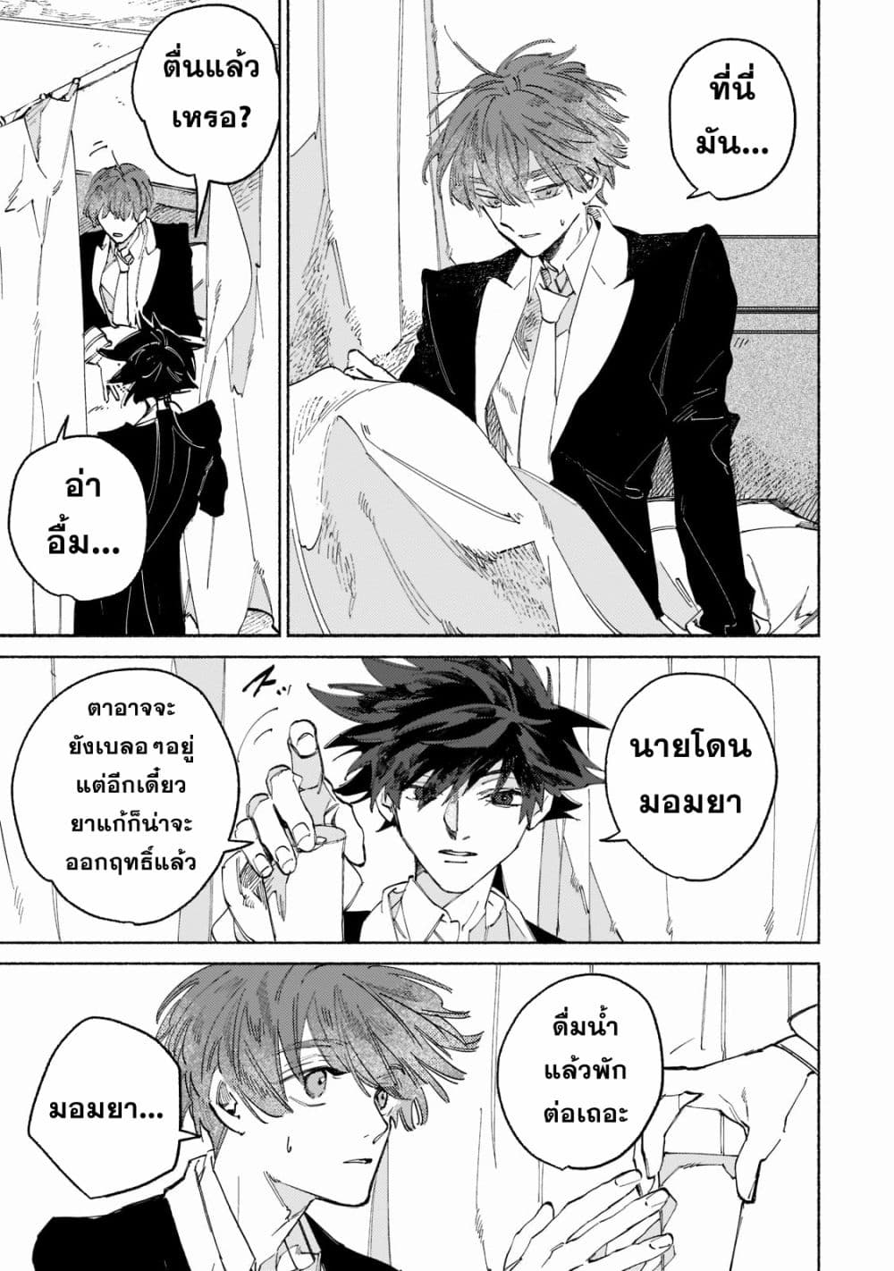 Maou to Yuusha no Tatakai no Ura de 1 (29)