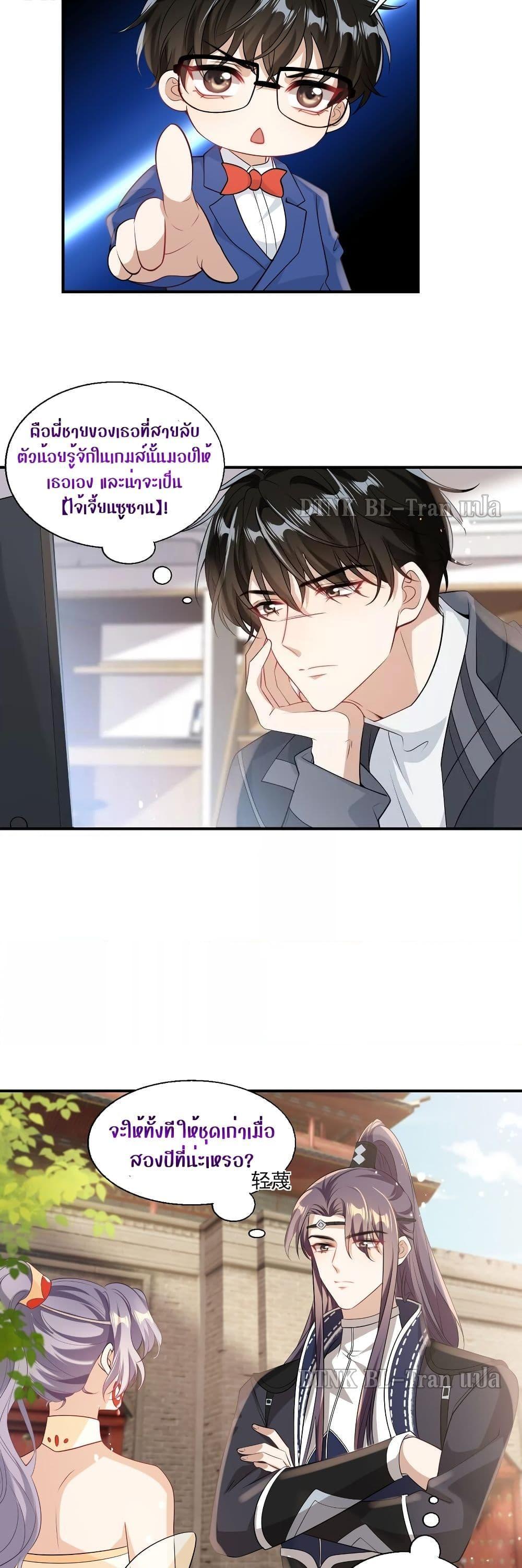 Frank and Strict – จริงใจและเข้มงวด ตอนที่ 18 (7)