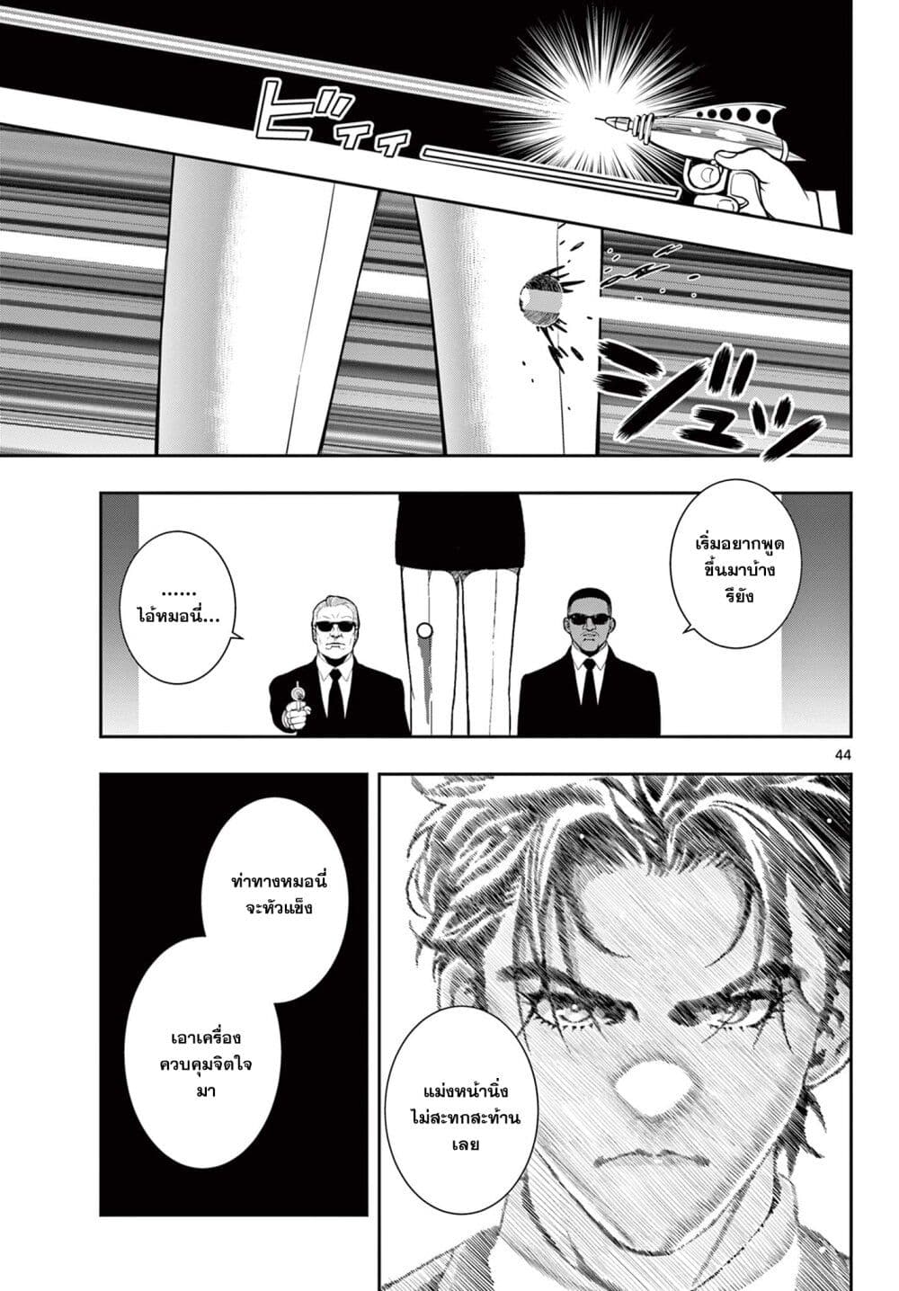 Kokoro Himeru no Zen Himitsu ตอนที่ 1 (42)