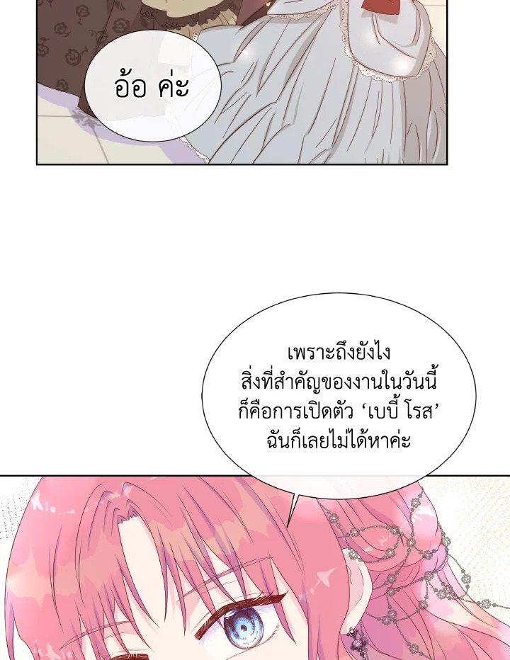 Don’t Trust the Female Lead 28 74