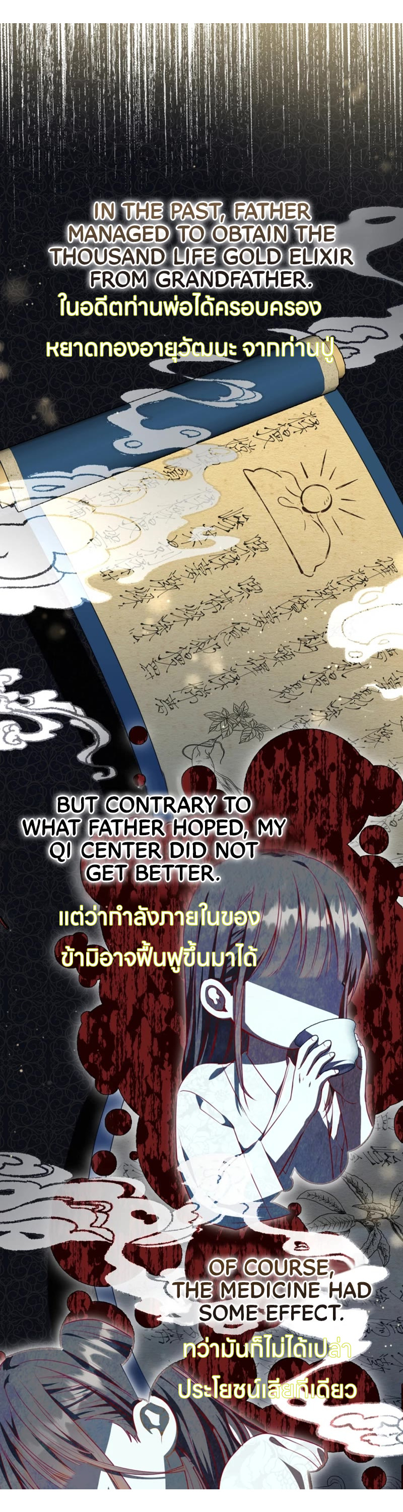 I Became The Despised Granddaughter Of The Murim Family 6 (14)