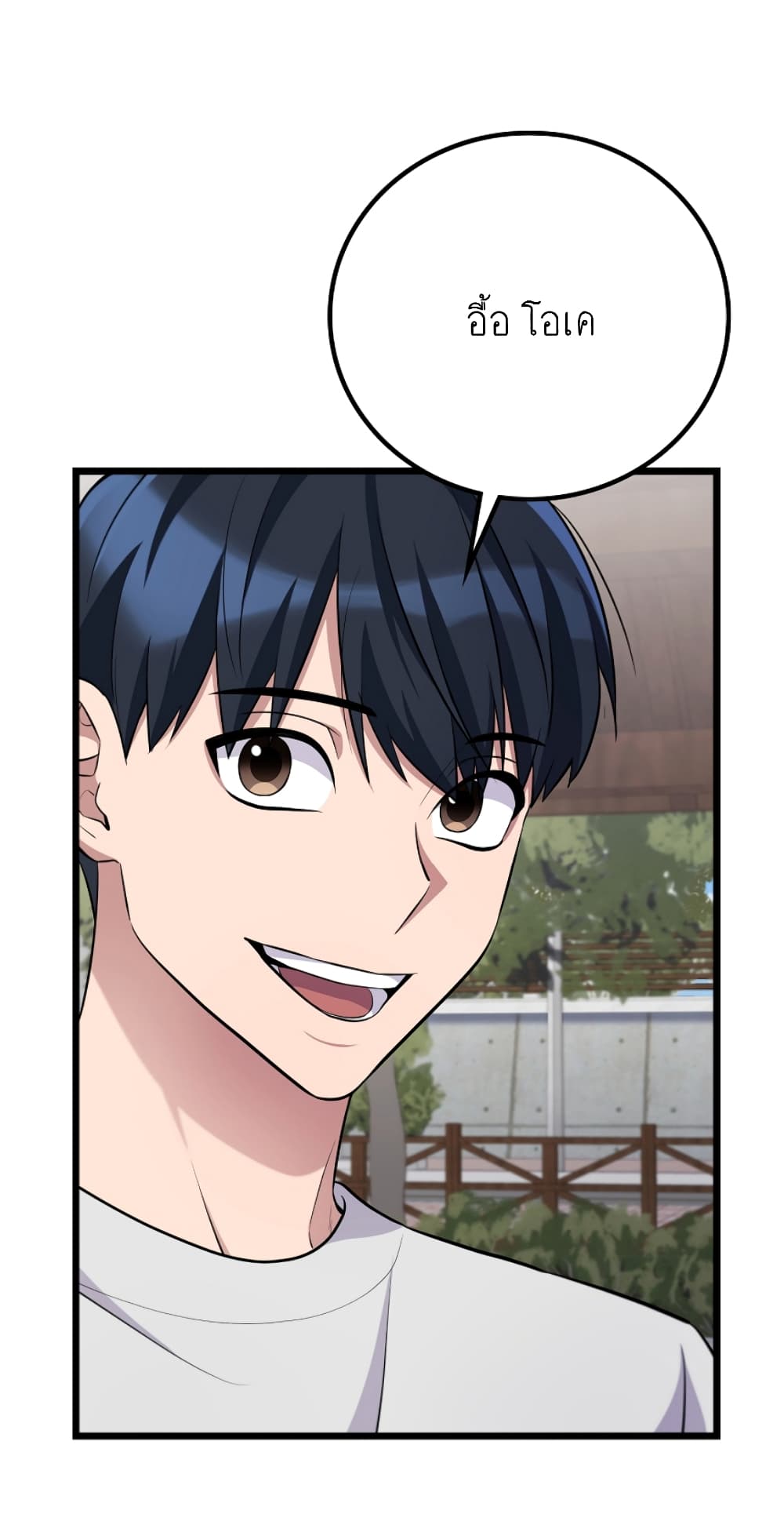 Ganzi Monster ตอนที่ 34 (52)