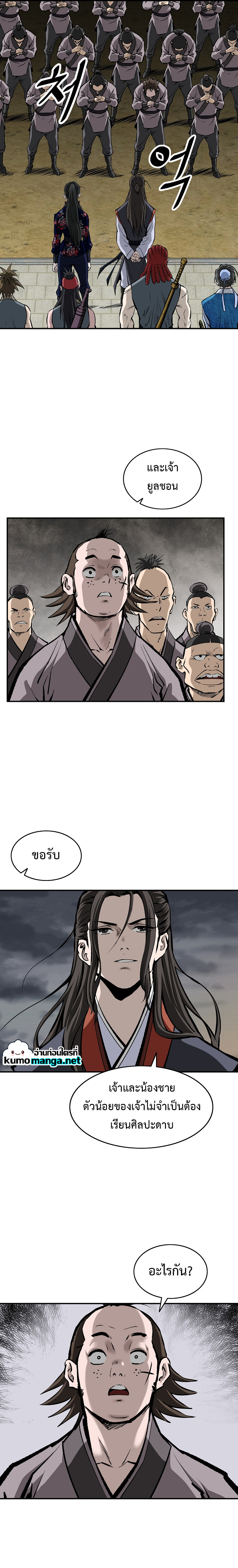 Bowblade (The Descendants of Bowblade) 20 (6)