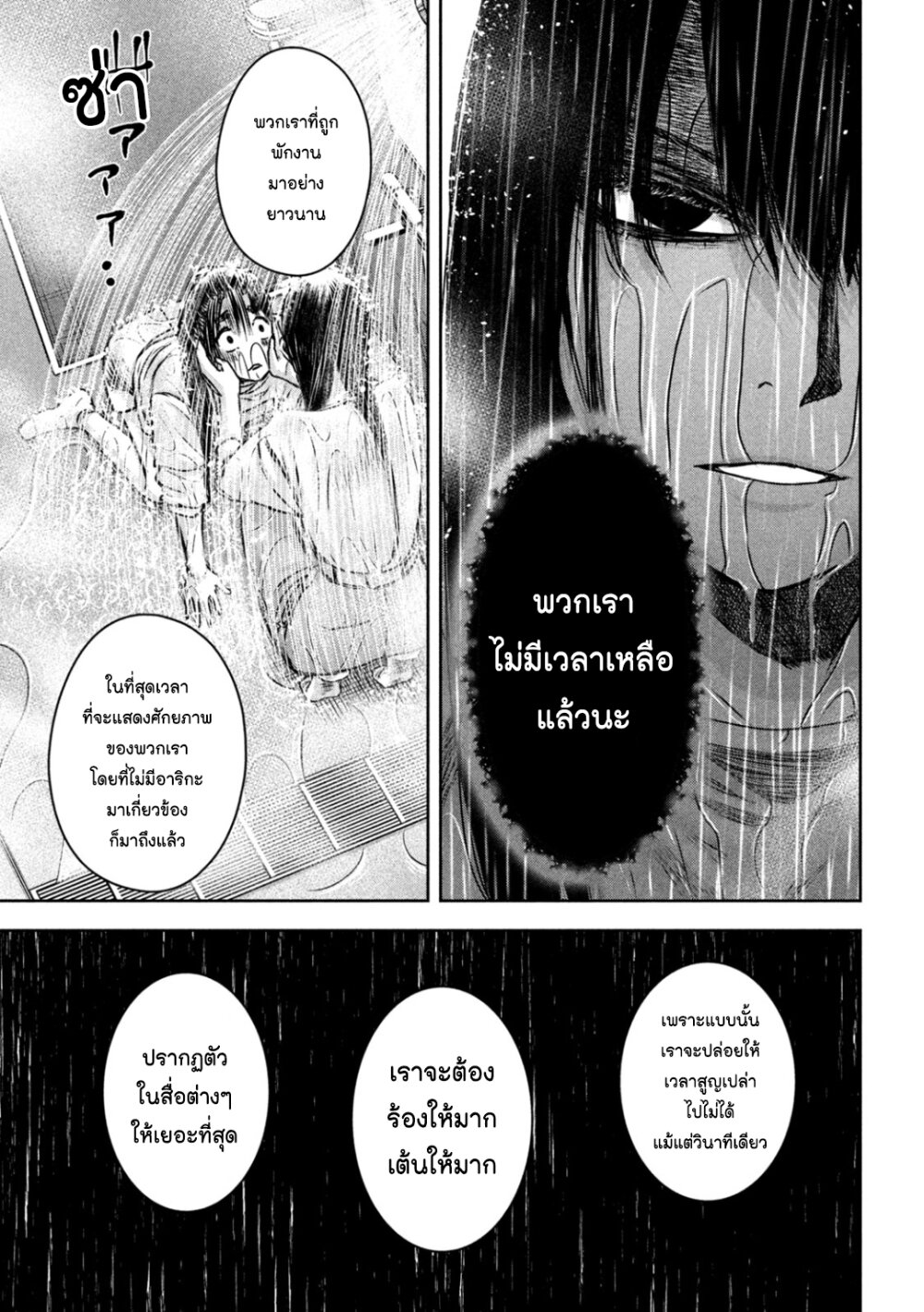 Watashi no Arika 24 05
