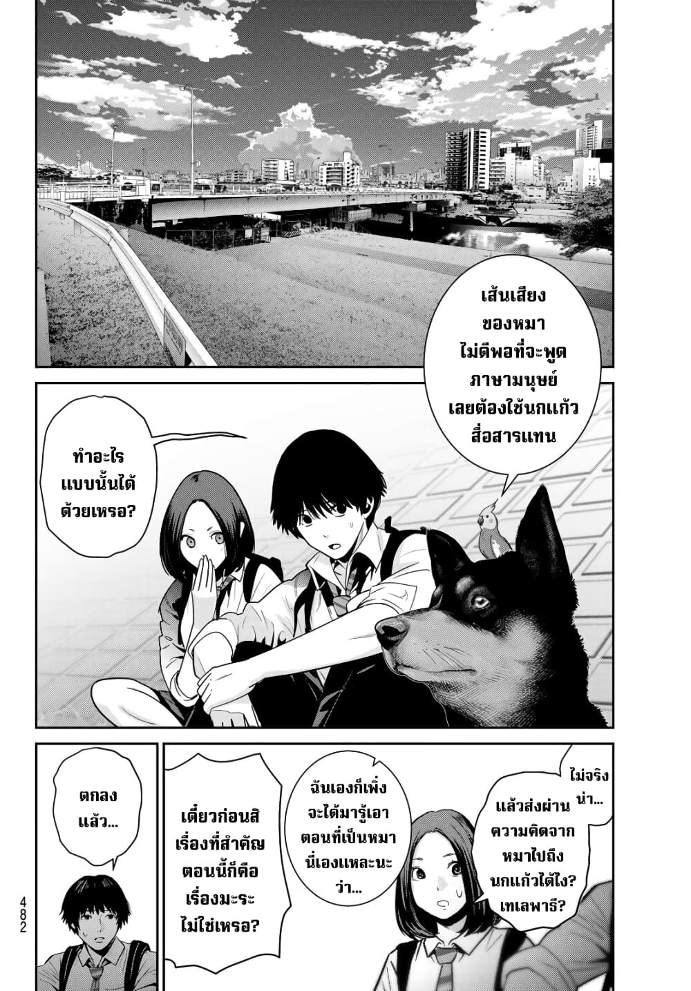 Futari Switch ตอนที่ 11 (5)