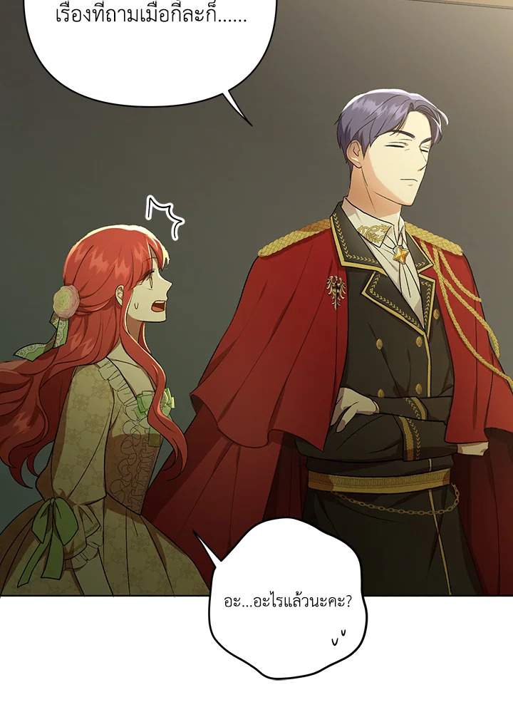 I Became the Tyrant’s Translator 15 092