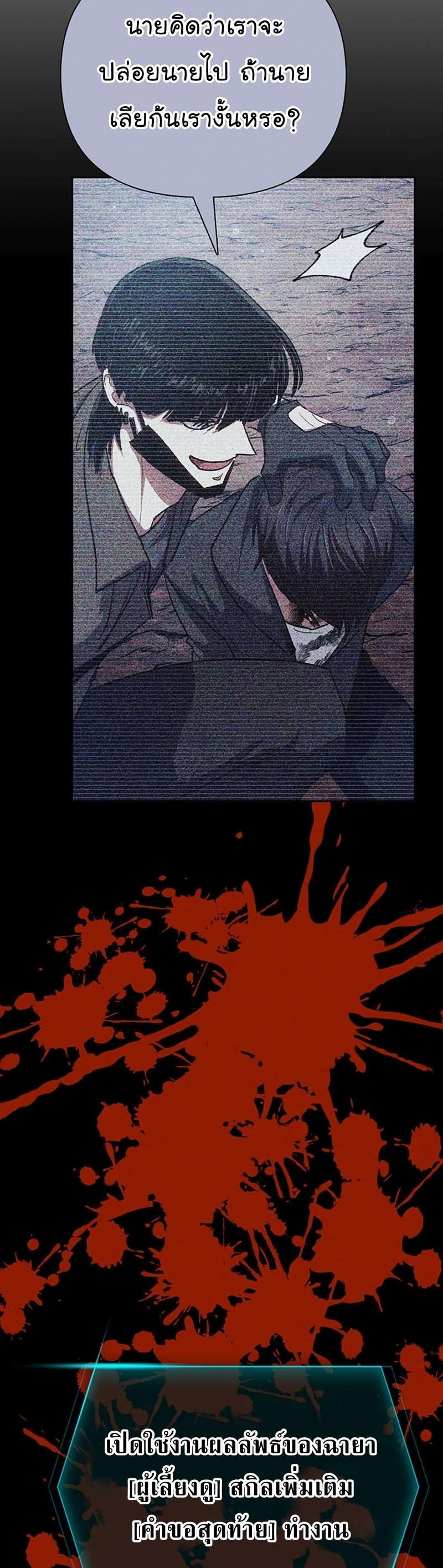 Manhwa Manga I S Class that i rise 108 (43)