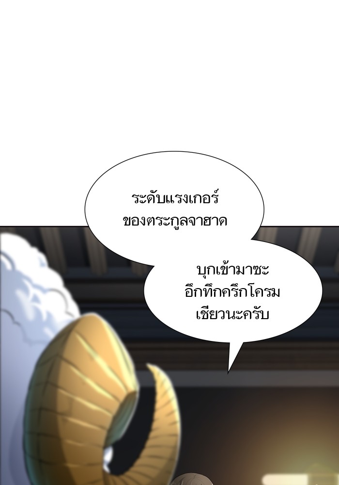 Tower of God เธ•เธญเธเธ—เธตเน 554 001