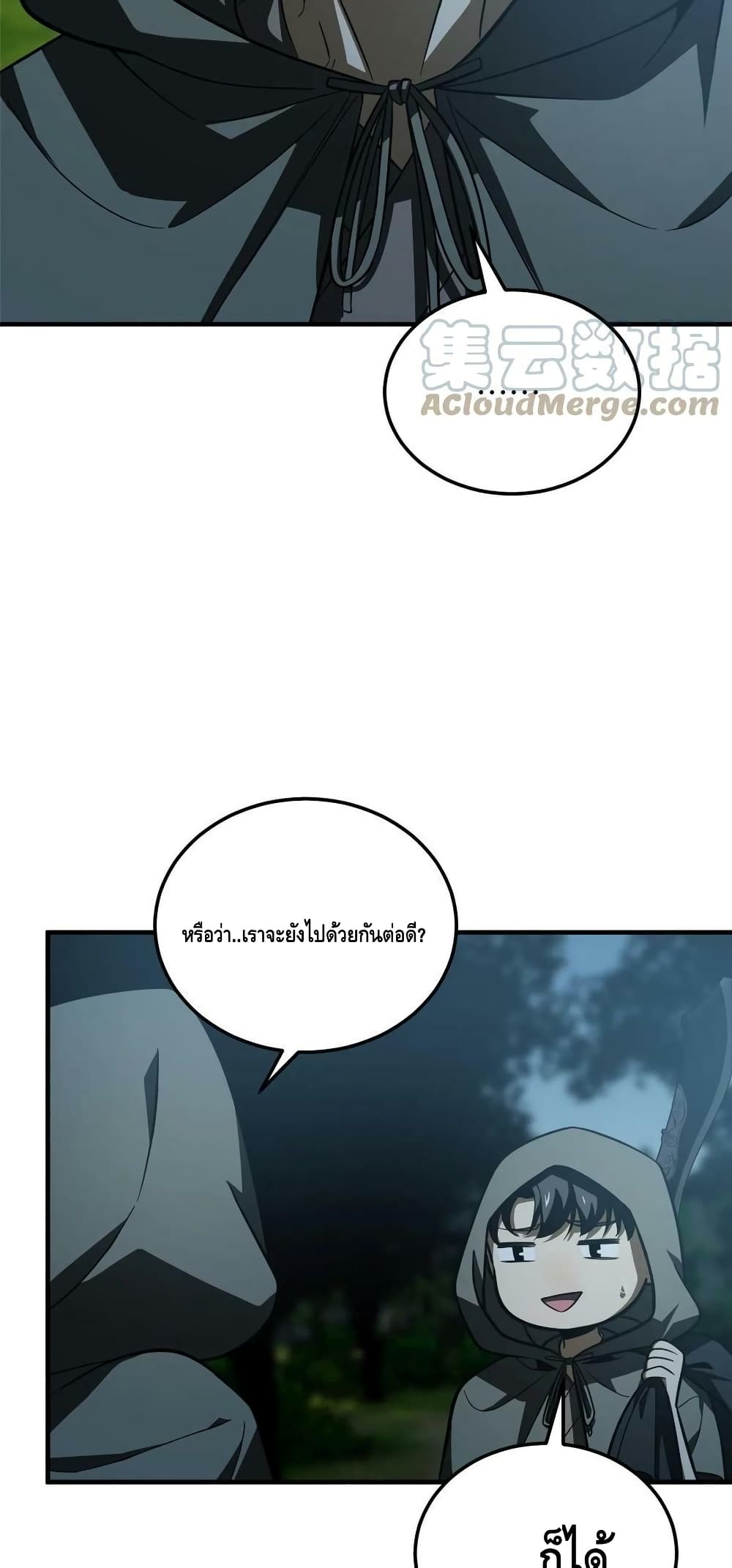 Global Martial Arts ตอนที่ 191 (8)