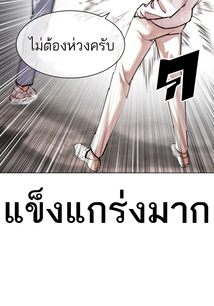 LOOKISM 428 142