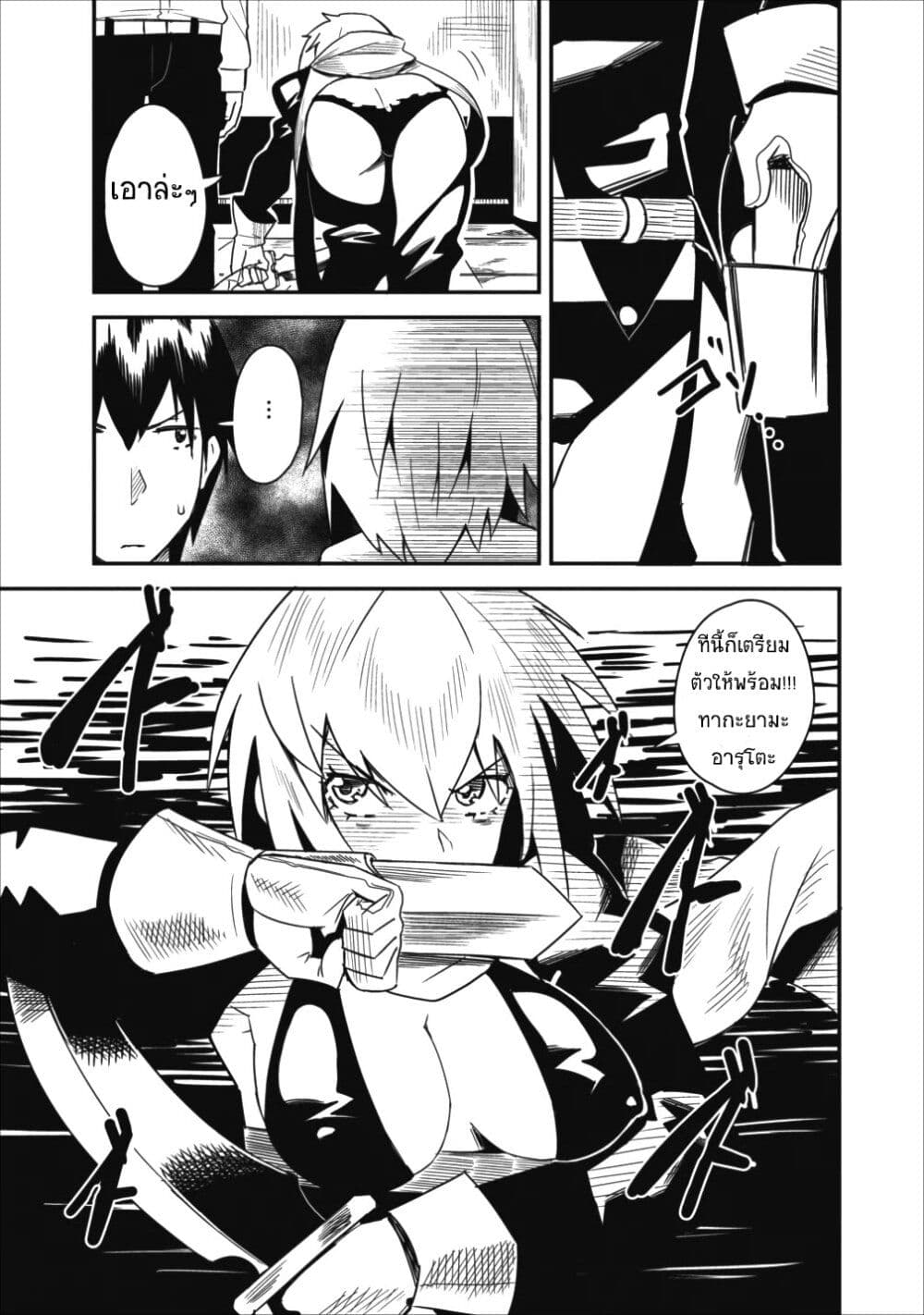 Class goto Shuudan Teni Shimashita ga 3.2 (9)