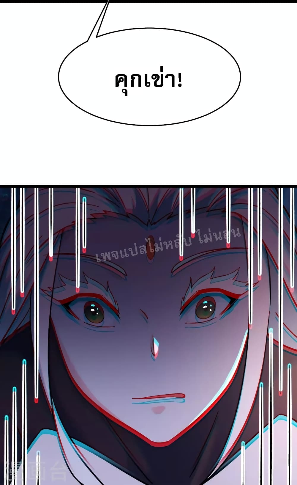 My Harem is All Female Students ตอนที่ 150 (30)