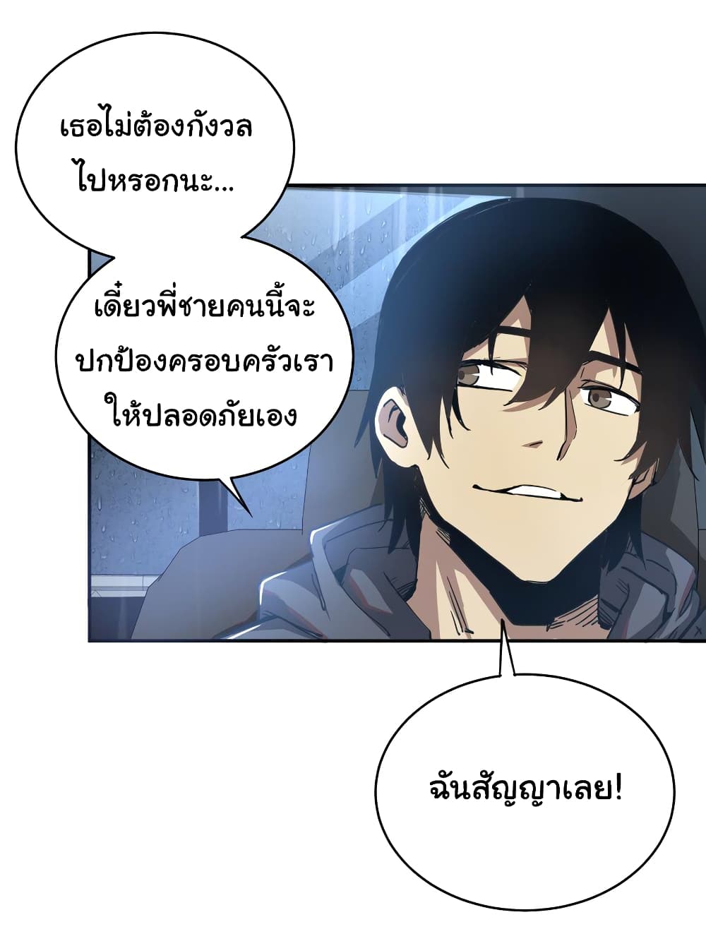 I Was Reborn Before The Zombie Apocalypse ตอนที่ 3 (9)