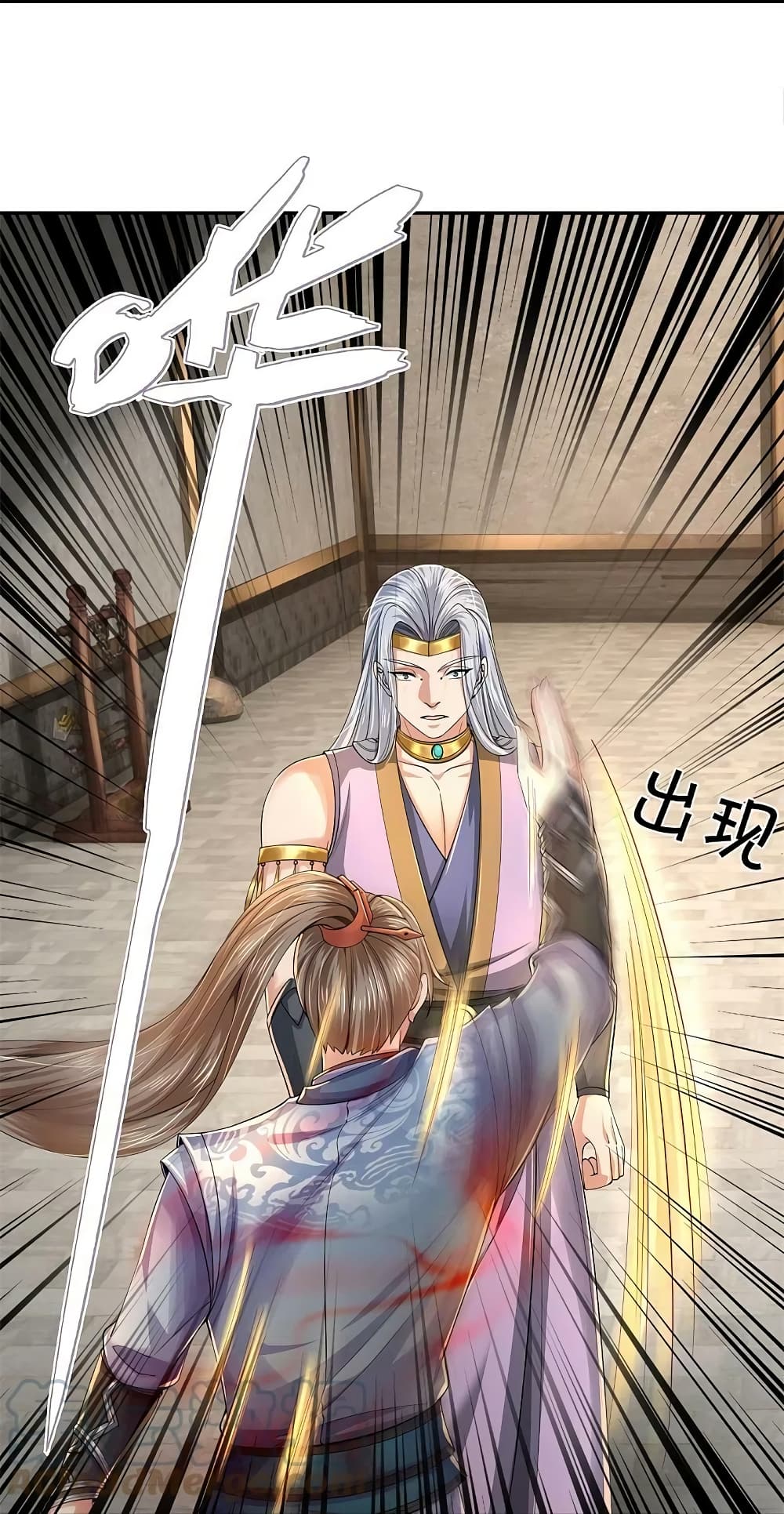 Sky Sword God ตอนที่ 573 (16)