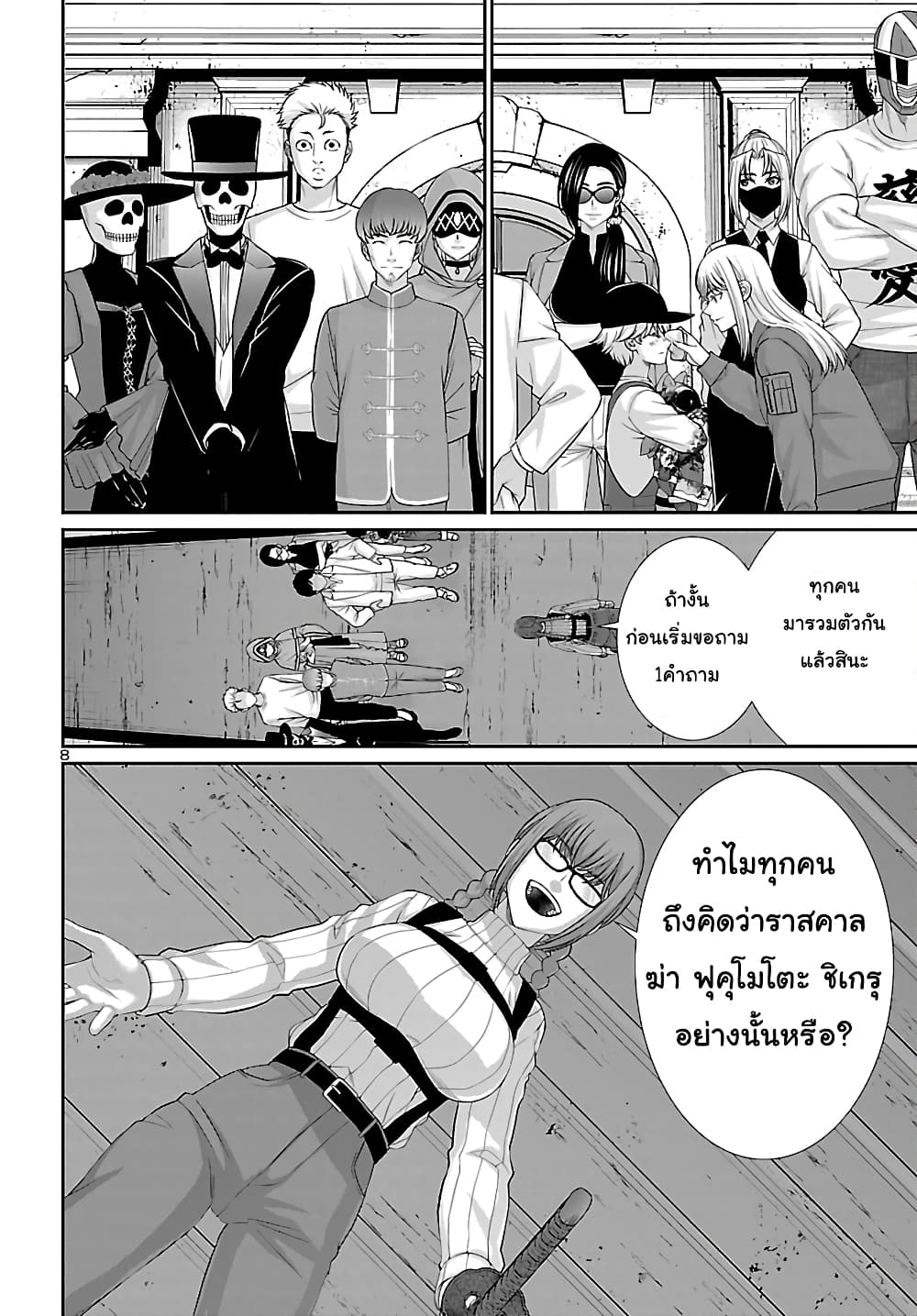DEAD Tube 79 (9)