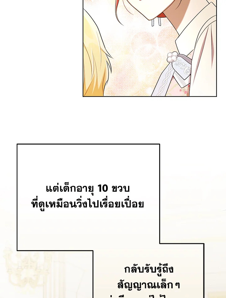 I Became the Tyrant’s Translator 28 41