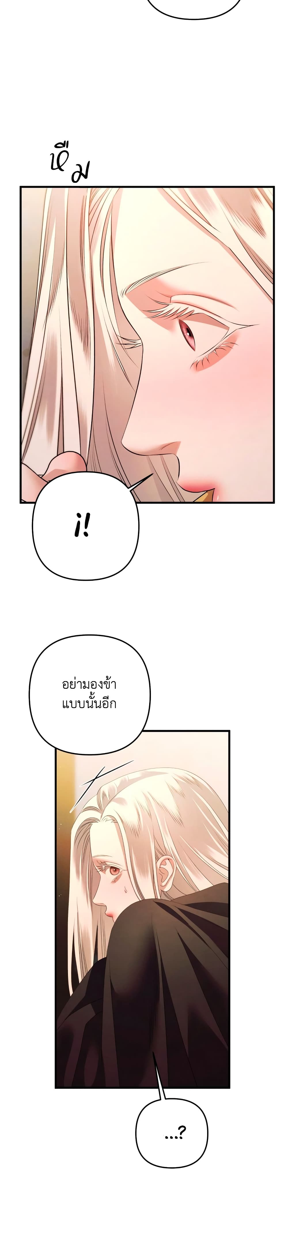 Predatory Marriage ตอนที่ 6 (14)