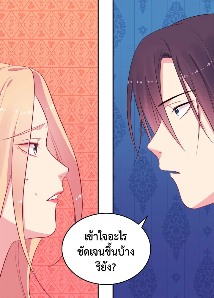 Daisy How to Become the Duke’s Fiance 13 05