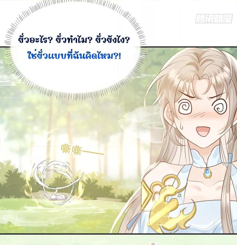 Love in the Sky ตอนที่ 2 (6)