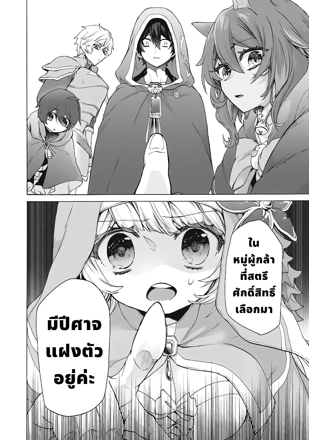 Kukuku……. Yatsu wa Shiten 18.1 19