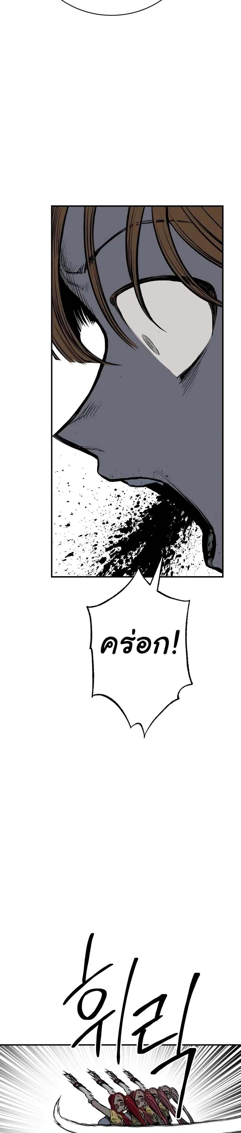 ZomGan ตอนที่ 22 (31)