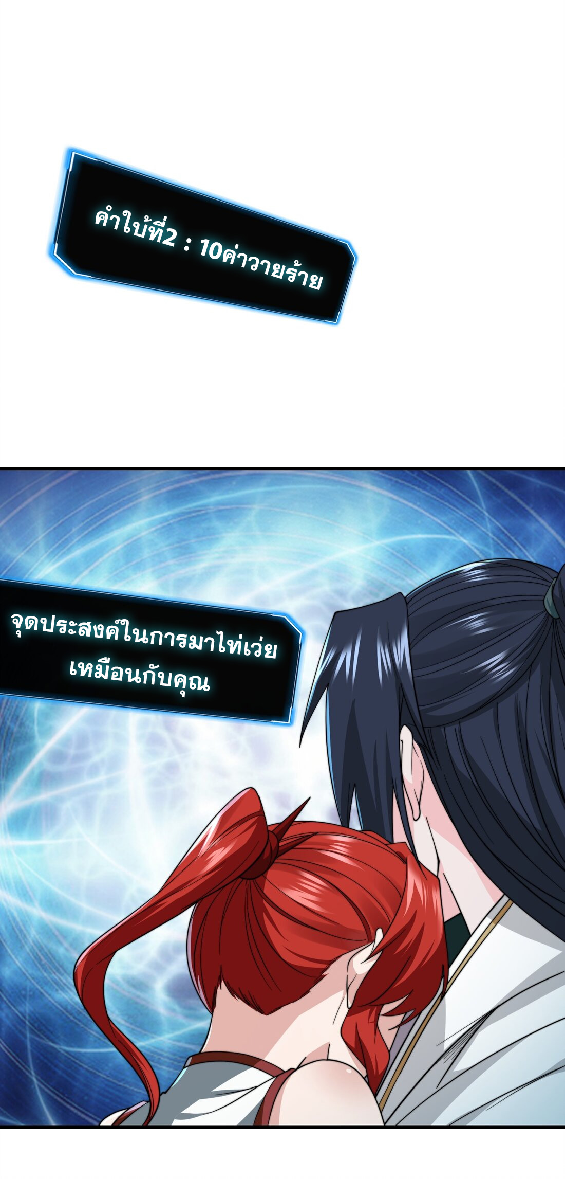 As A Fated Villain 8 (40)