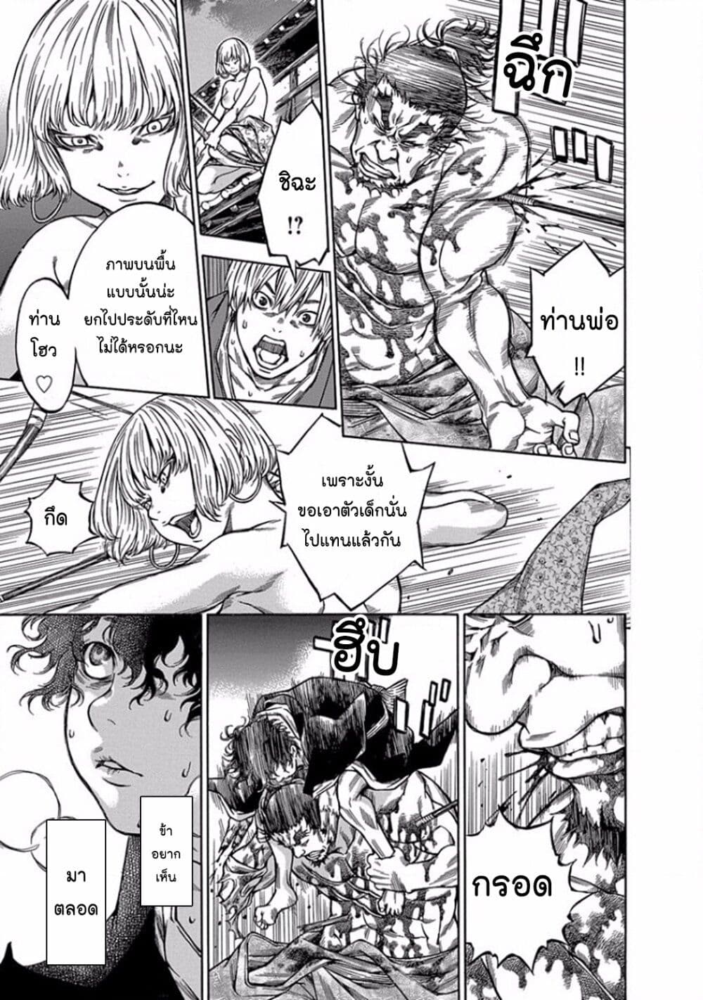 Ateya no Tsubaki 98 13