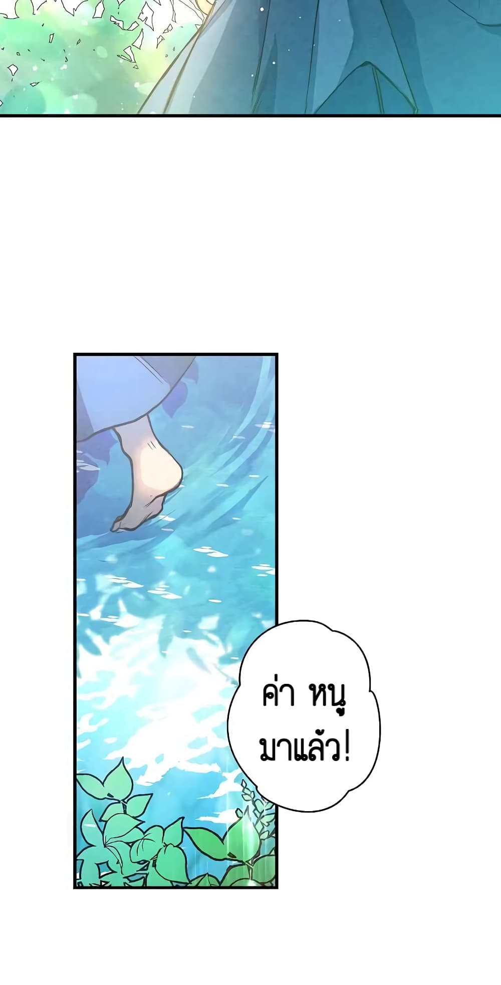 Shadows Queen ตอนที่ 2 (21)