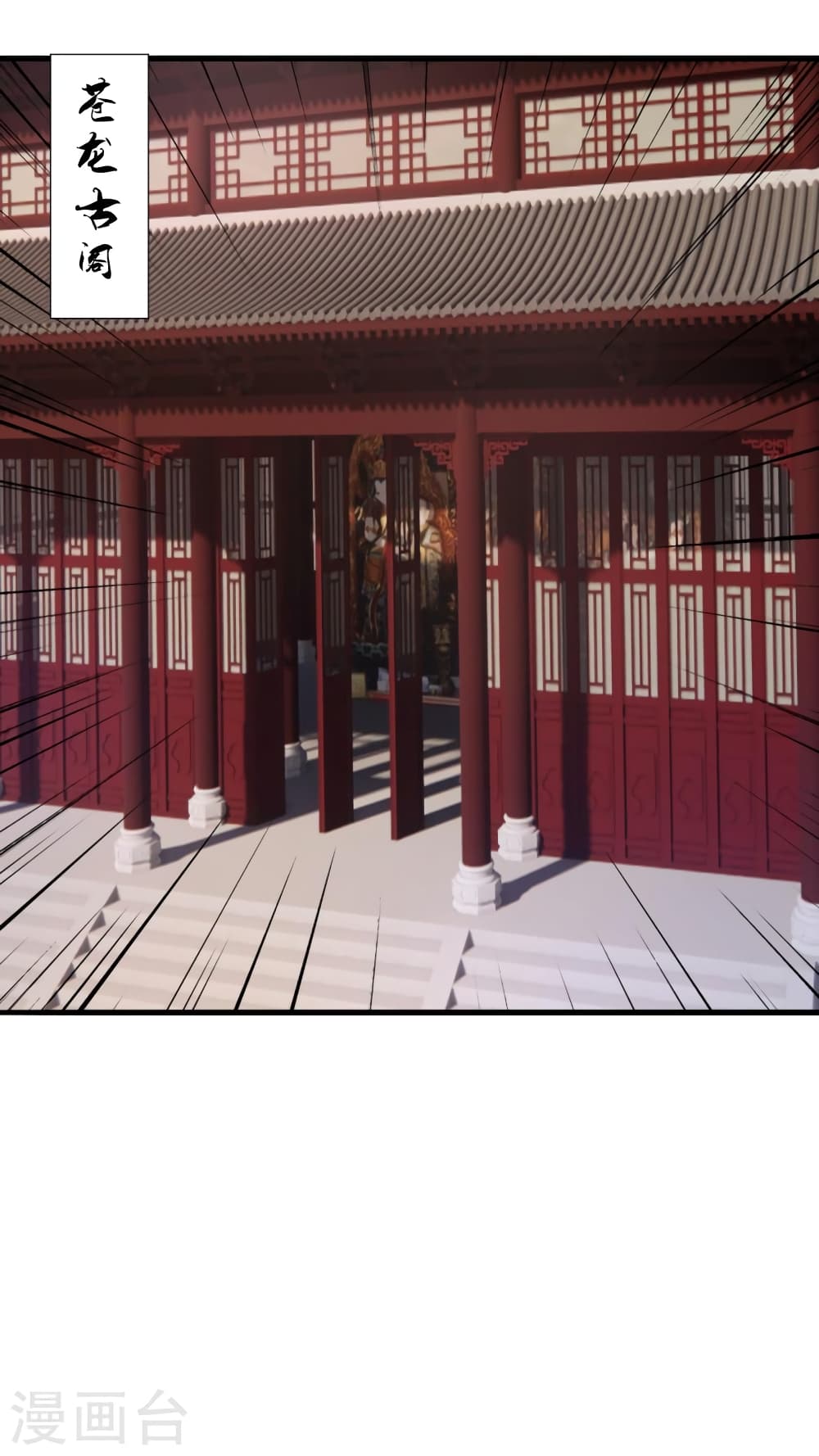 Banished Disciple’s Counterattack ตอนที่ 394 (18)