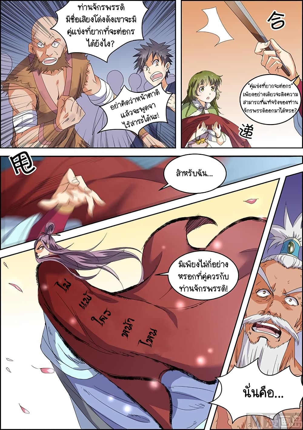 Spirit World King 34 6