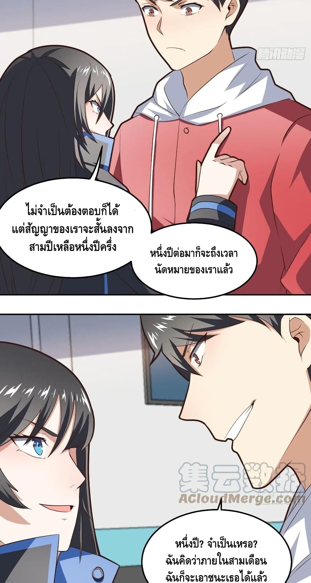 High Energy Strikes ตอนที่ 174 (26)