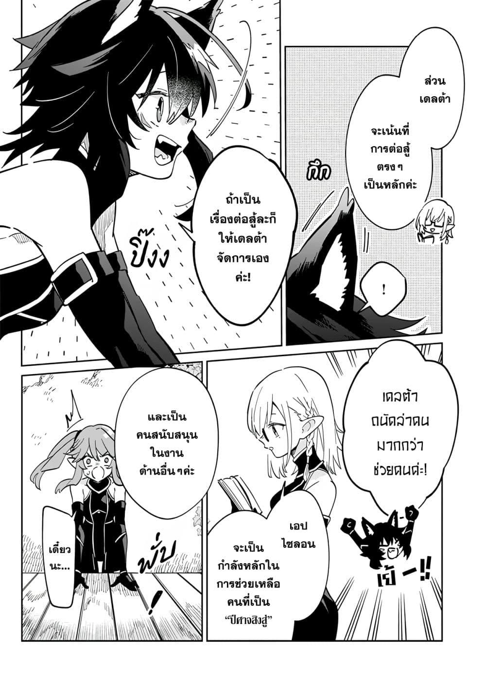 Kage no Jitsuryokusha ni Naritakute 2 12