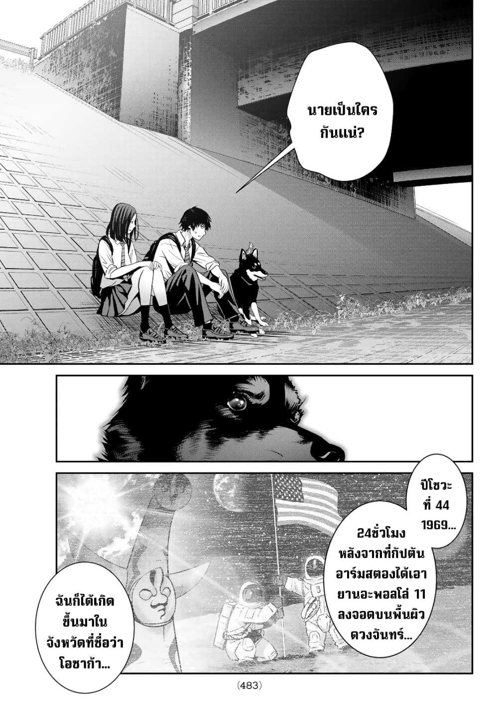 Futari Switch ตอนที่ 11 (6)