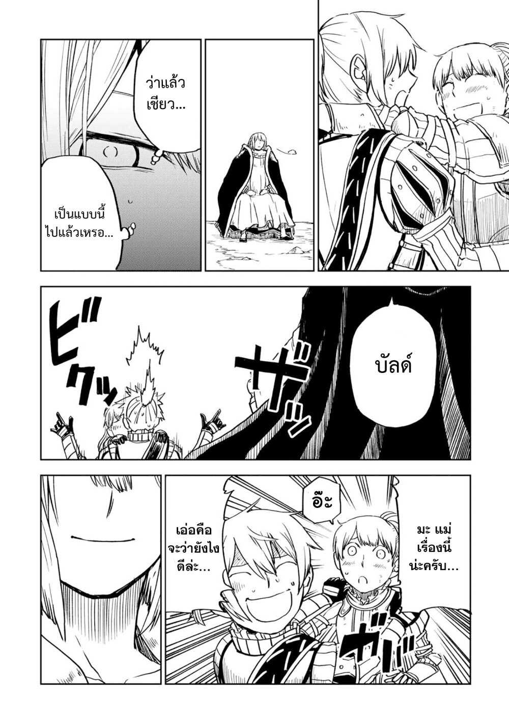 Isekai Tensei Soudouki 87.2 (12)