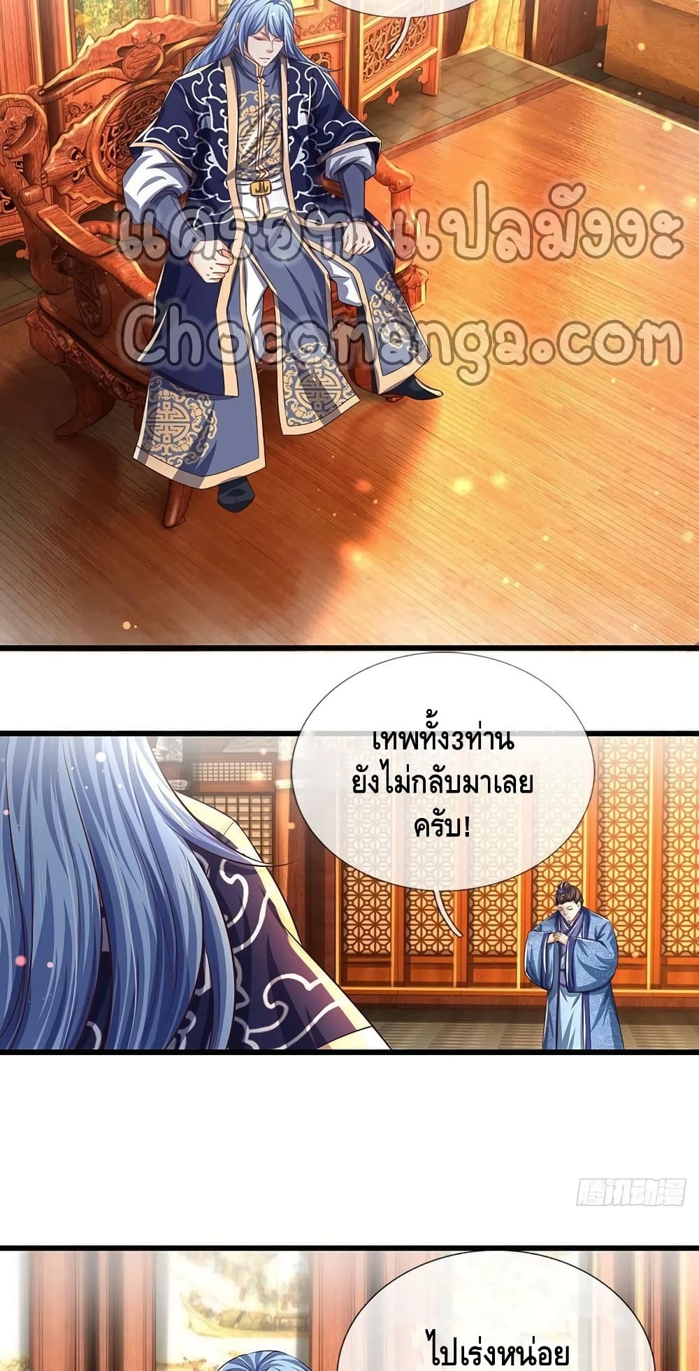 Opening to Supreme Dantian 131 (3)