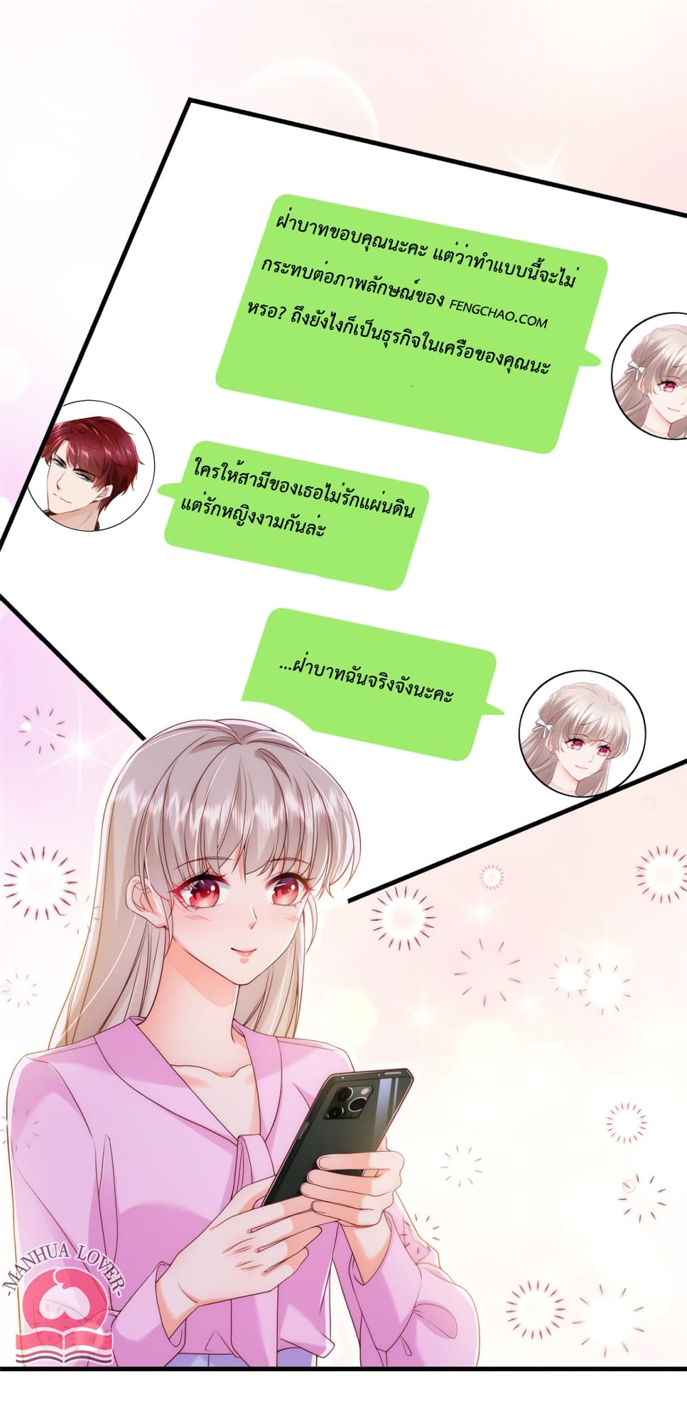 Declaration of love ตอนที่ 46 (2)