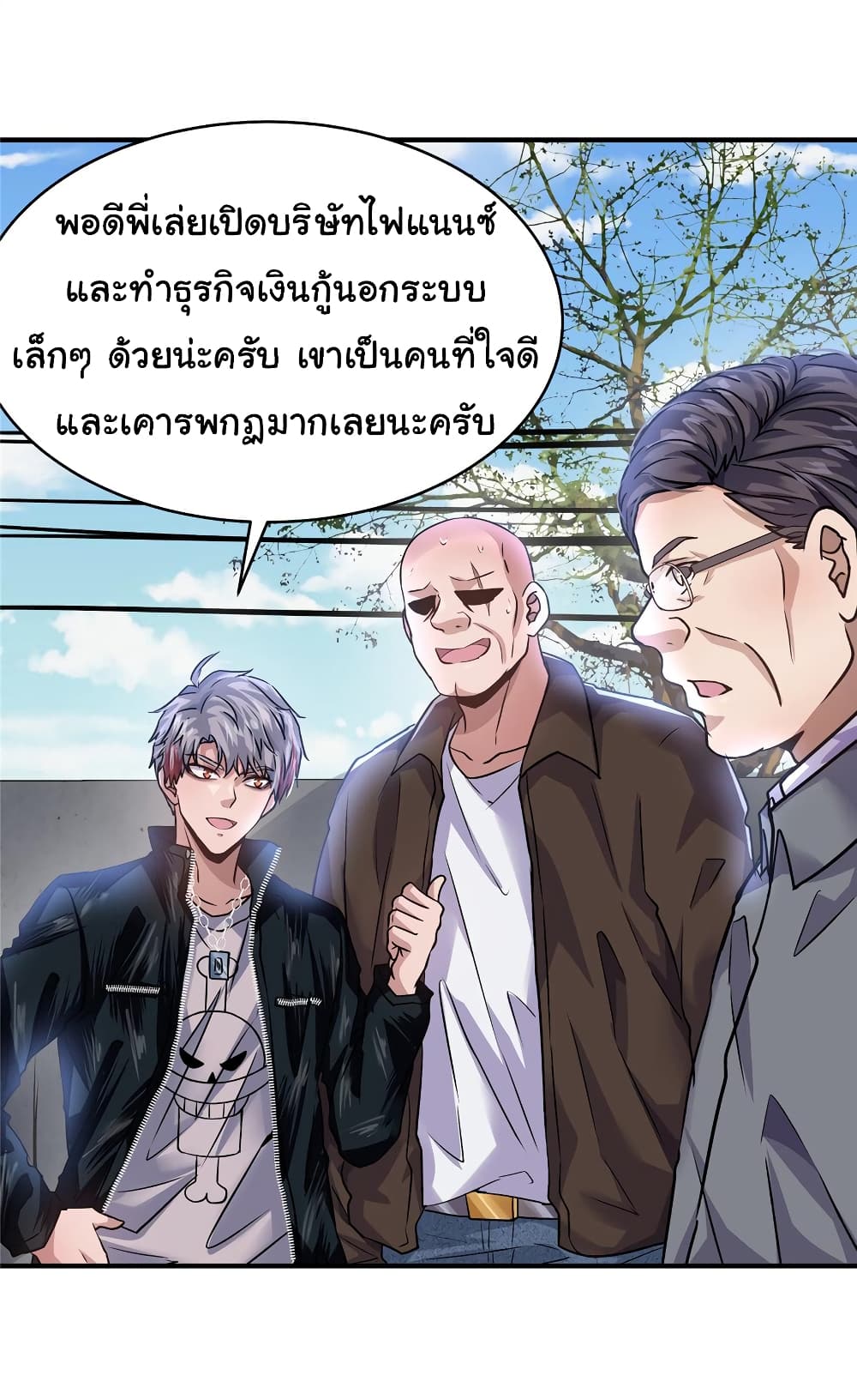 Live Steadily, Don’t Wave ตอนที่ 37 (31)