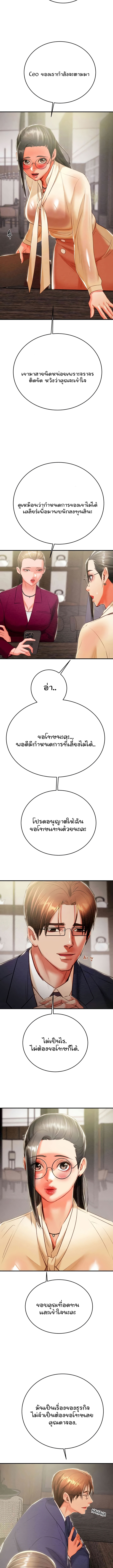 The Man Who Devours ตอนที่ 13 page 3