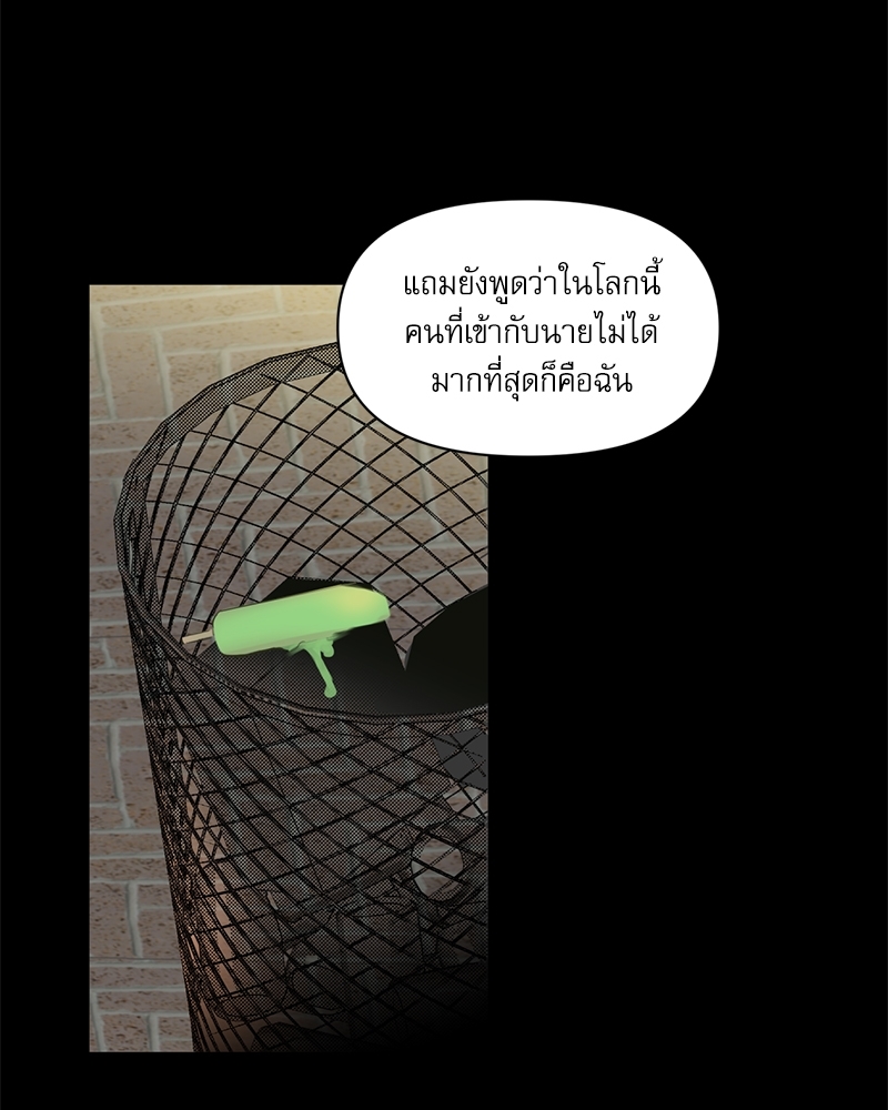ค้นหารักให้ถึงร้อย 2 19