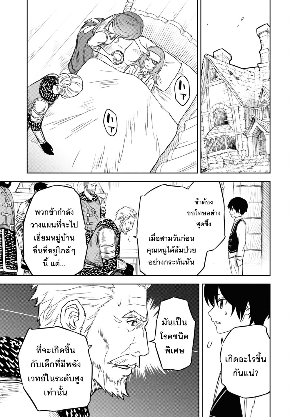 Monogatari no Kuromaku 9 (20)