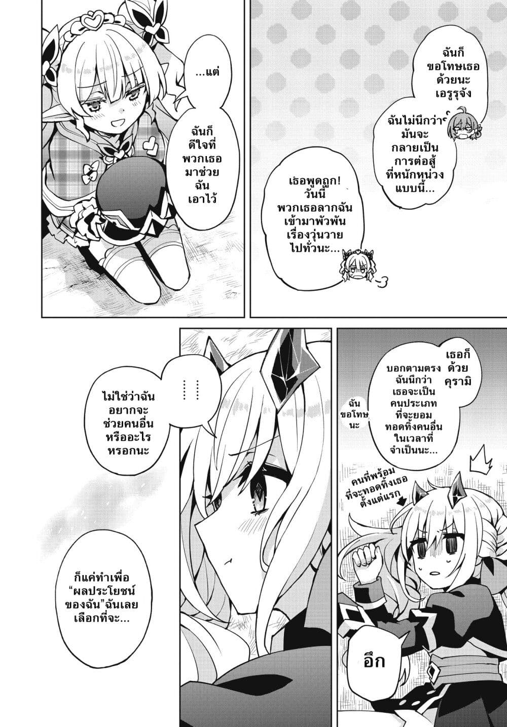 Houkago Saitensei! ตอนที่ 5 (26)
