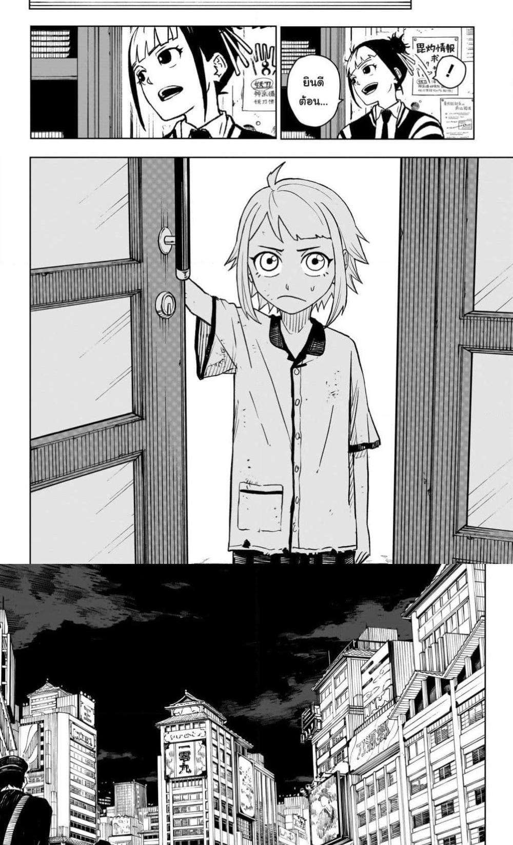 Kagurabachi ตอนที่ 3 (4)
