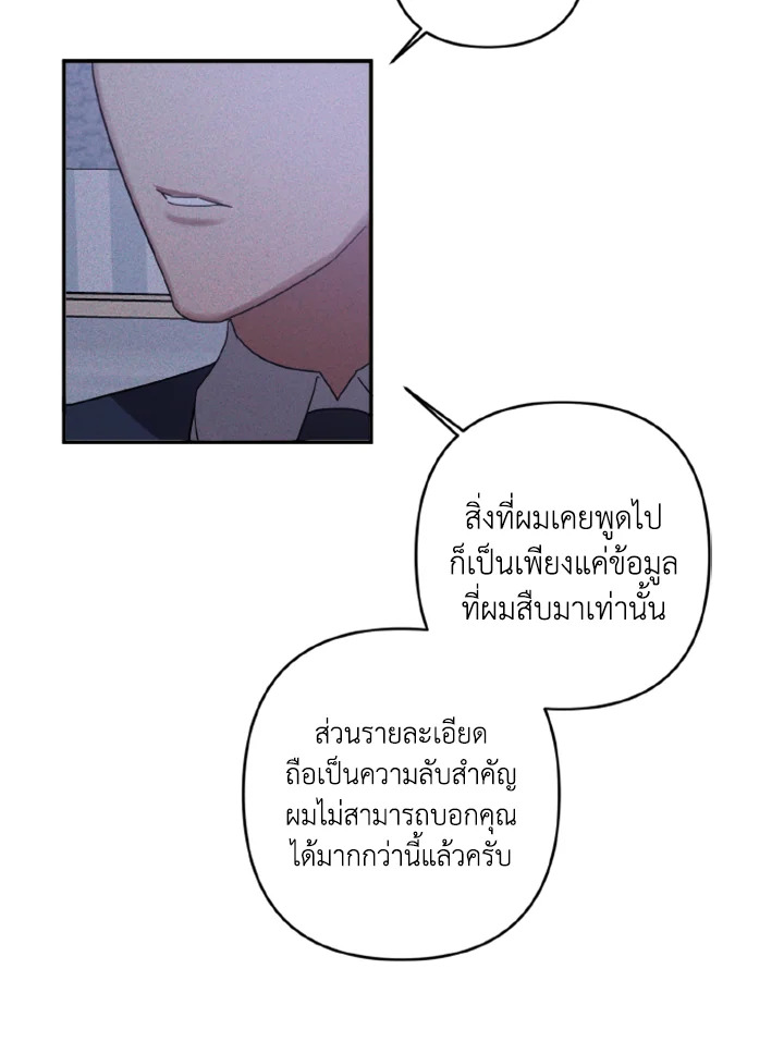 Guilty Affection 9 55