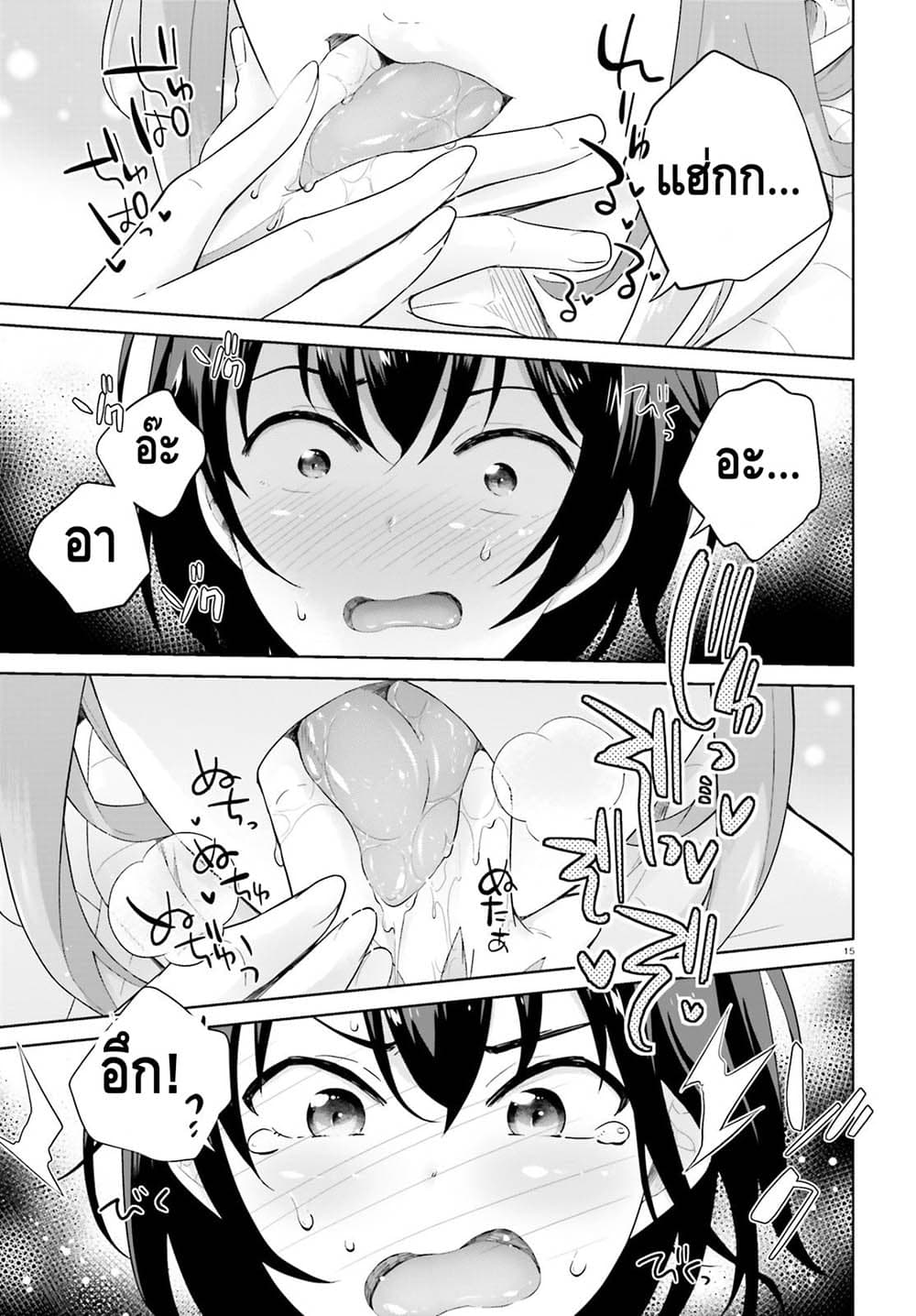 Shindou Yuusha to Maid Onee san ตอนที่ 4 (15)