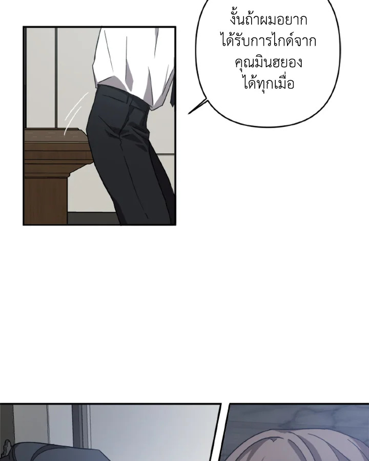 Guilty Affection 10 13