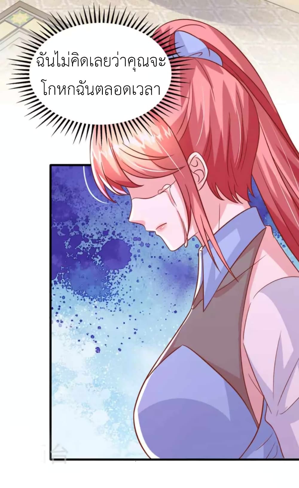 The Big Guy calls me Little Ancestor ตอนที่ 159 (3)