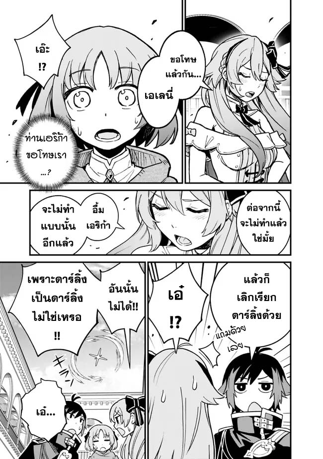 Ore Wa Mada Honki Wo Dashite Inai DX 7 11