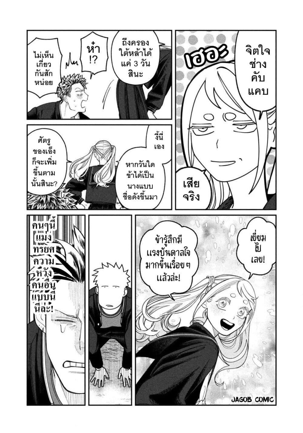 Oda chan to Akechi kun 4 16