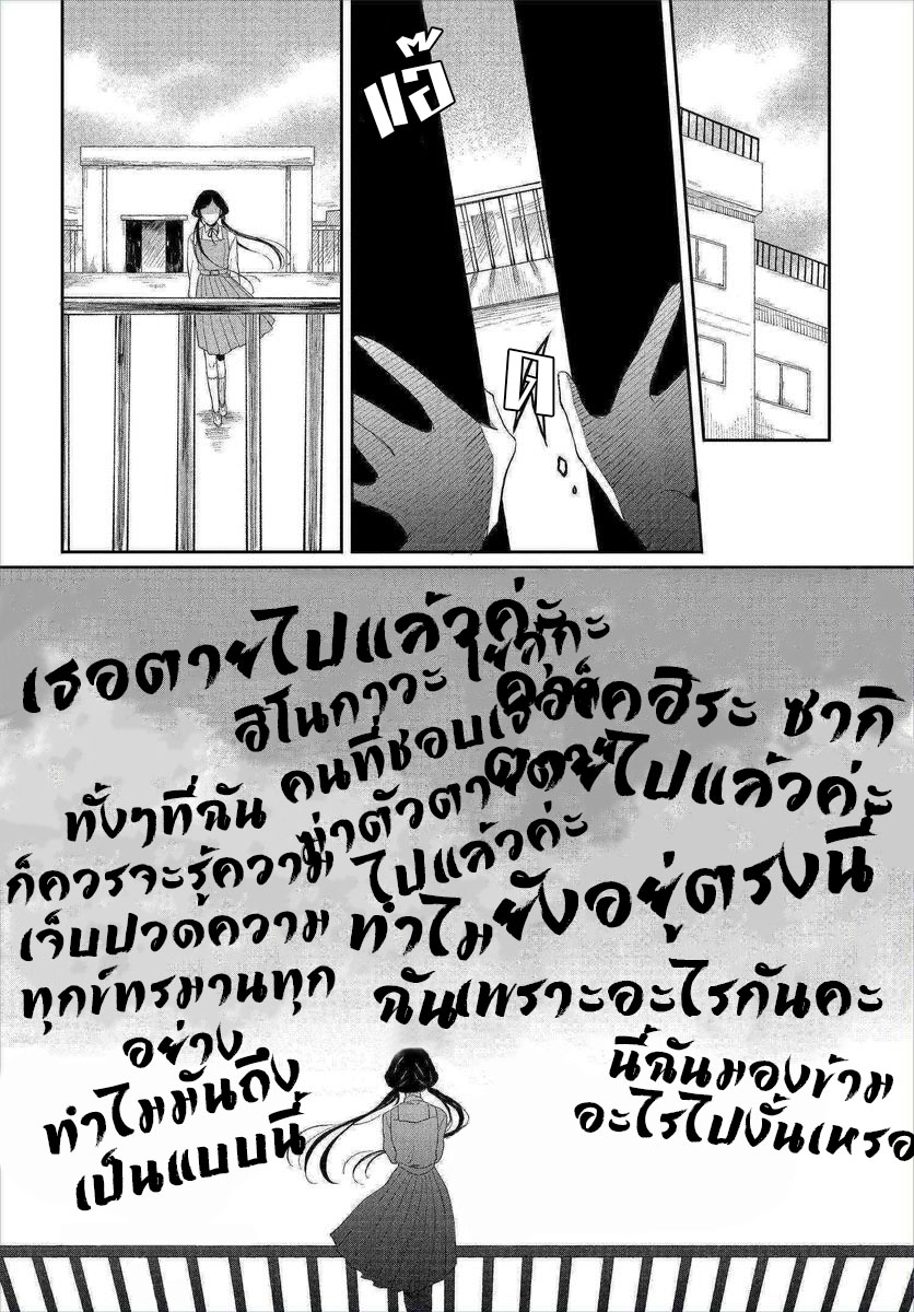 Hisureba Hana Nari 1 (44)